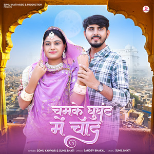 Chamke Ghunghat Me Chand