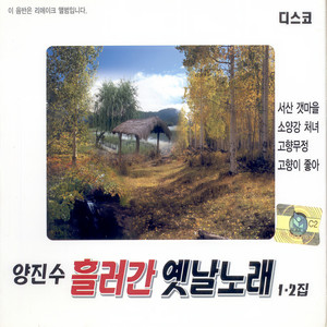 고향무정
