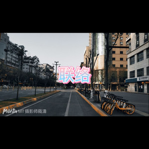 还是分开 (某鱼版)