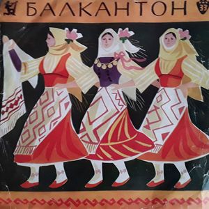 Български народни музикални инструменти