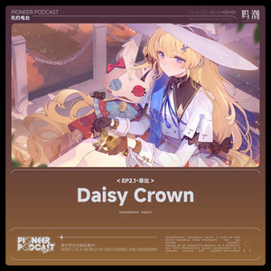 Daisy Crown (日文版)