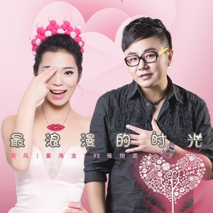 有一种爱叫犯贱