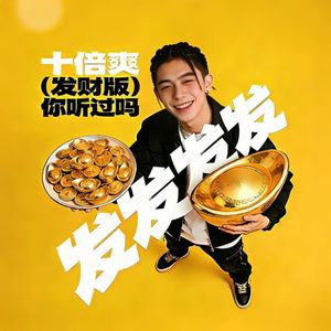 十倍爽-梦梦和方方