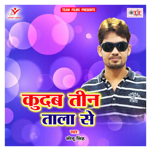 Galawa Ke Har A Sakhi