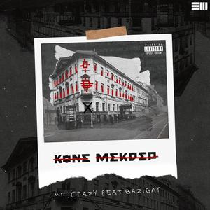 Kone Mekdep (feat. Mr.Crazy Official & Bazigar) (Explicit)