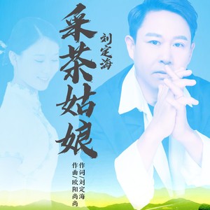 采茶姑娘 广场舞版本