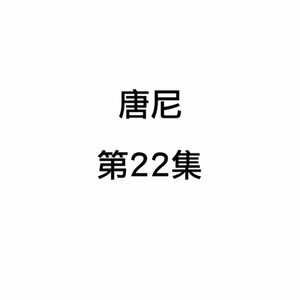 星路 (Single Version)
