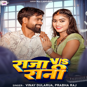 Raja VS Rani