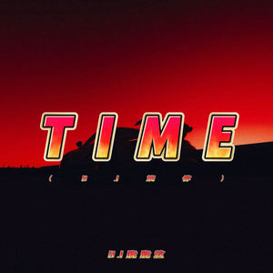 TIME (DJ旋律)