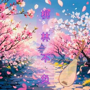 感溪伴奏 (伴奏)