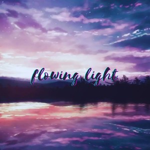 flowing light 流光