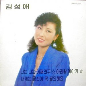 아리랑 이야기/미운 바람