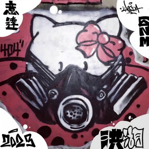 洪湖
