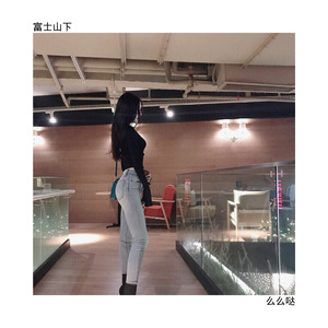 感觉自己萌萌哒 (Remix)