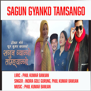 Sagun Gyanko Tamsango