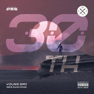 漂流日记 (feat. Ezra1) (Explicit)