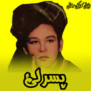 Da Laila Da Bangro Shrang Shrang