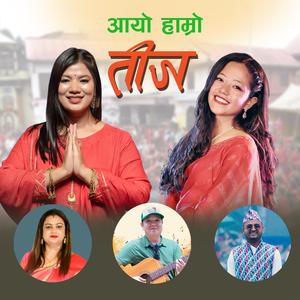 Aayo Hamro Teej (feat. Monika Rai & Sushma Dahal)