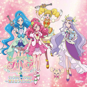 ヒーリングっど♥プリキュア Touch!! ~Precure Quartet Ver.~