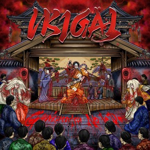 Gyakusatsu no ie De (Explicit)