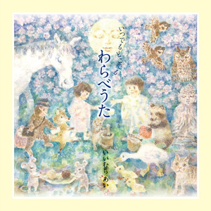 さよならあんころもち