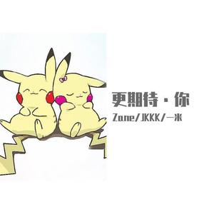 Melody Remix (2020情人节限定) (COVER版)
