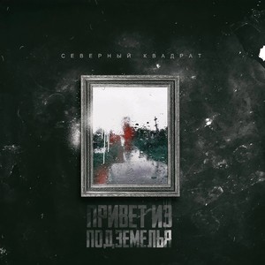 Первая (Explicit)