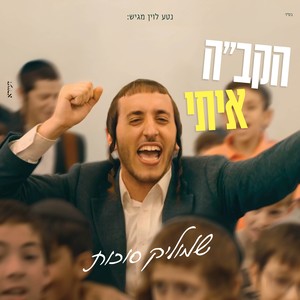 הקב