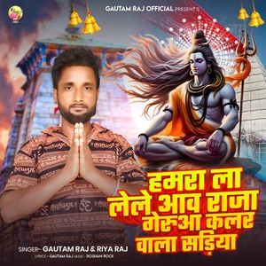 Hamra La Lele Aav Raja Gerua Colour Wala Sadiya