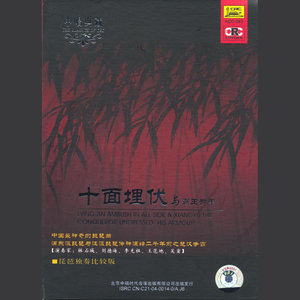 Laying An Ambush On All Sides