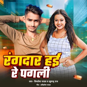 Rangdar Hai Re Pagli (Explicit)