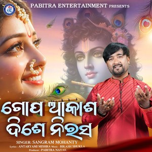 Gopa Akasha Dishe Nirasa