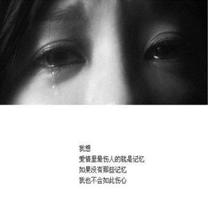 伤了心的女人怎么了