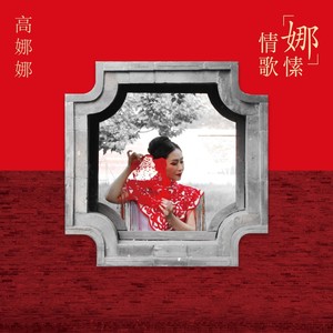 看秧歌