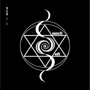 한숨 (sigh) (呼吸) (Acoustic Version)