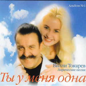 Цингарелла