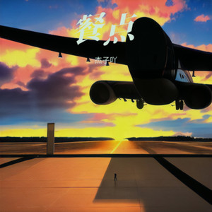 杰子吖 - 餐点COCO