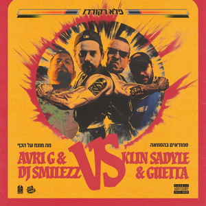 סמוראים בהסוואה