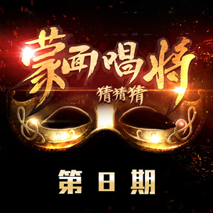 不为谁而作的歌 (Live)
