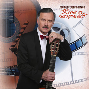 Все слова любви (Из к/ф 