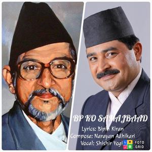 BP Ko Samaajbad (Dukhi Garib Asahayako)