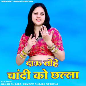 Dohu Tohe Chandi Ka Challa