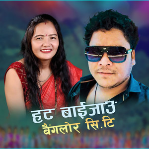 Hat Baijau Banglor City