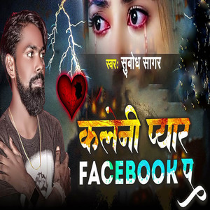 Kaleni Pyar Facebook P