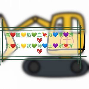 土家军 (Gucci gang remix.)