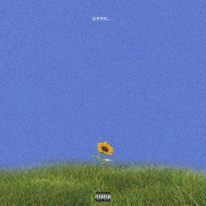 takesometimetoyourself (Explicit)