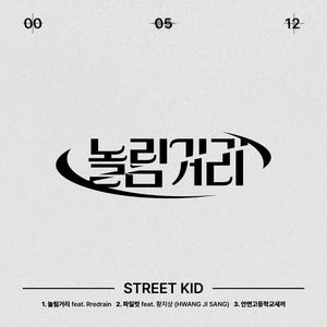 Pilot (feat. HWANG JI SANG)