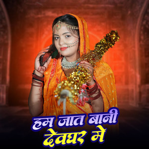 Anil Tiwari - Palgiya Dolal Na Bhola