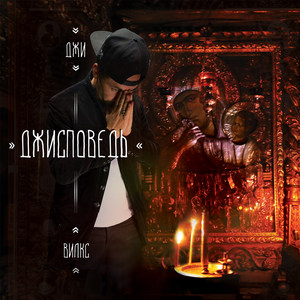 Бог - не универсам