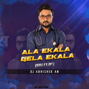 Ala Ekala Gela Ekala (AN Flip)